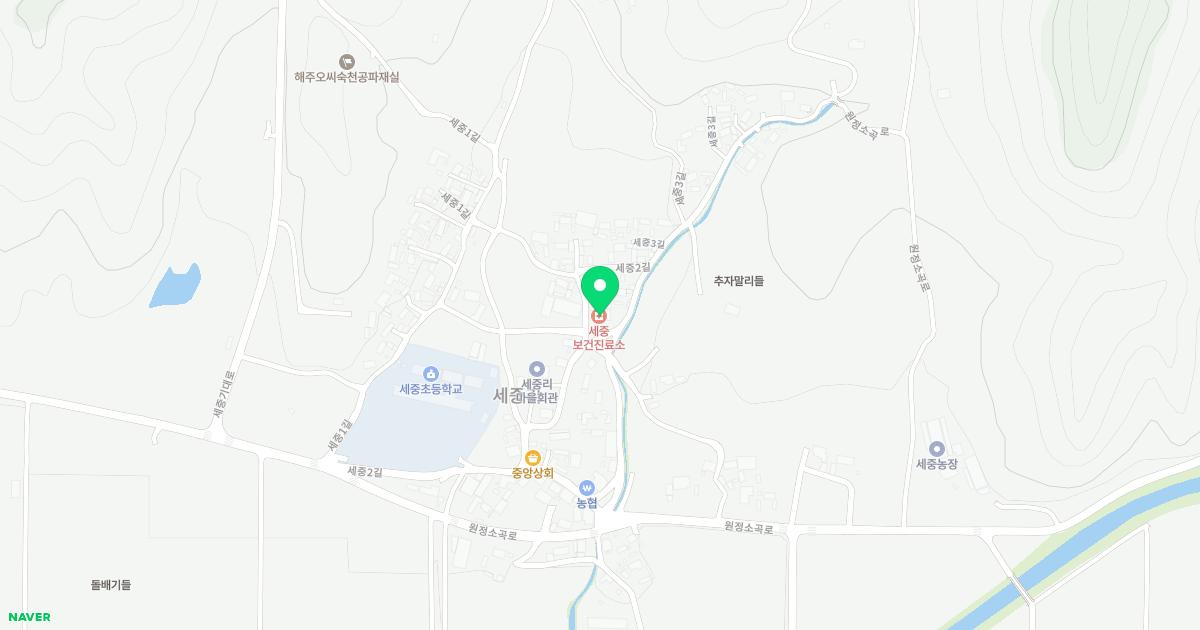 세중보건진료소