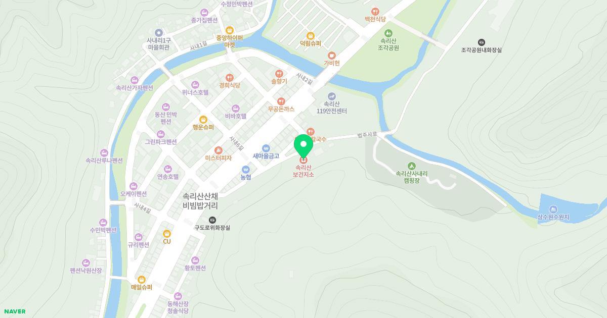 속리산보건지소