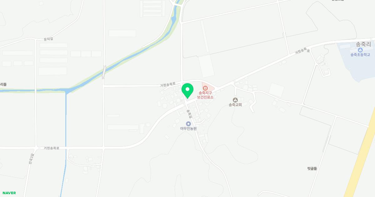 송죽보건진료소