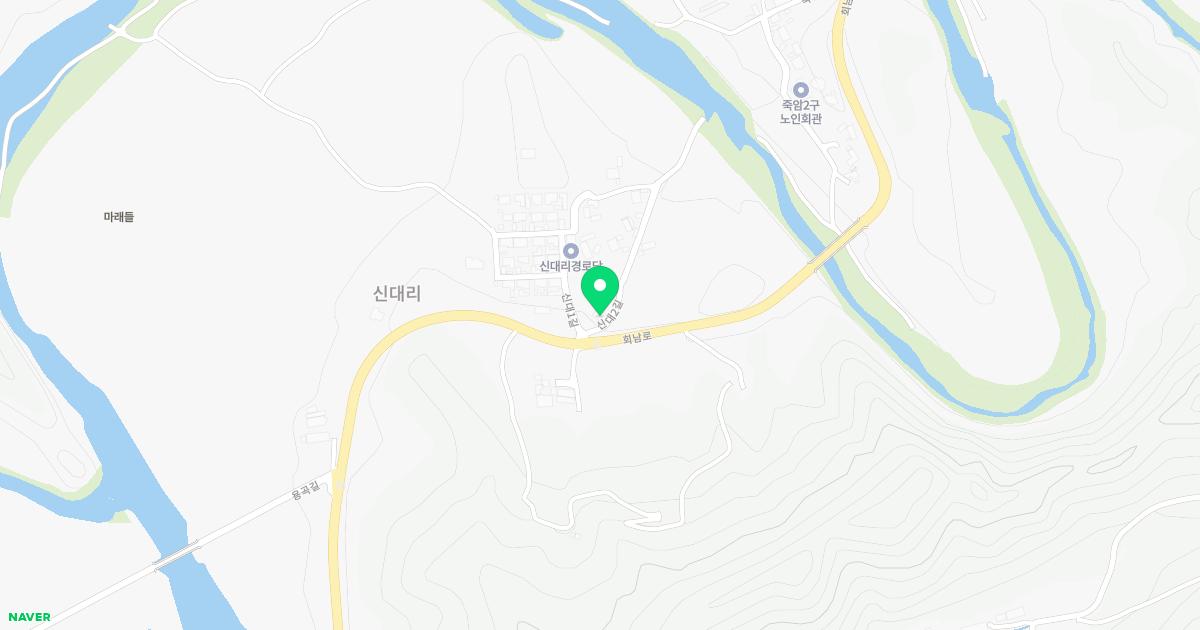 신대보건진료소