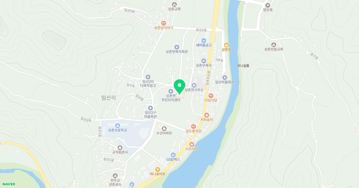 상촌보건지소