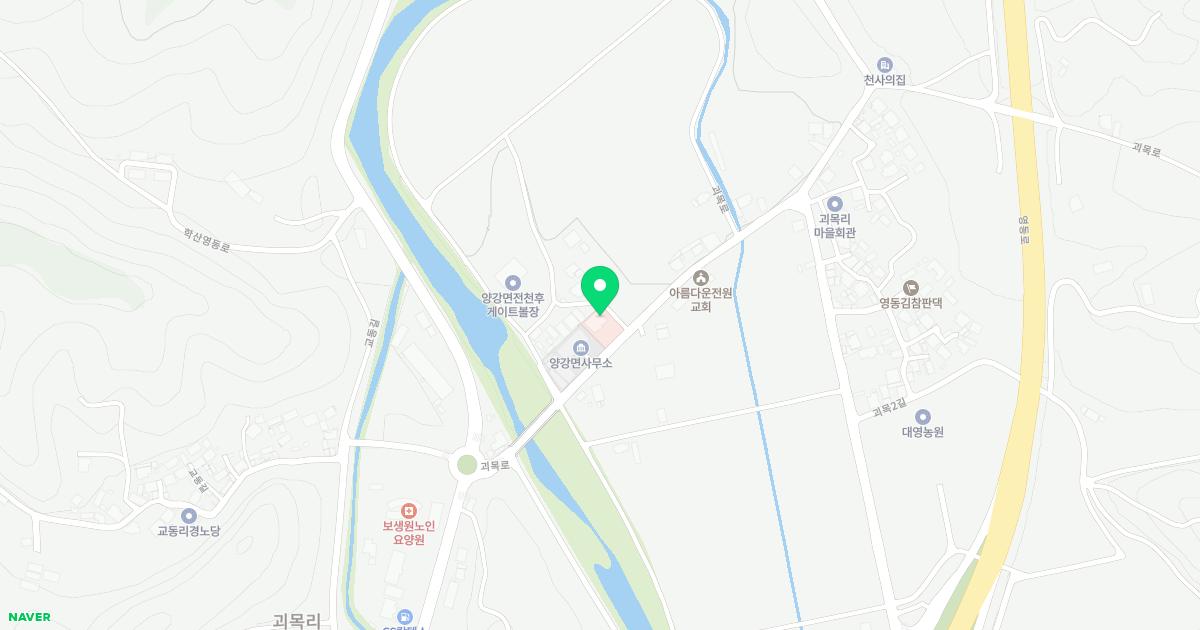 양강보건지소