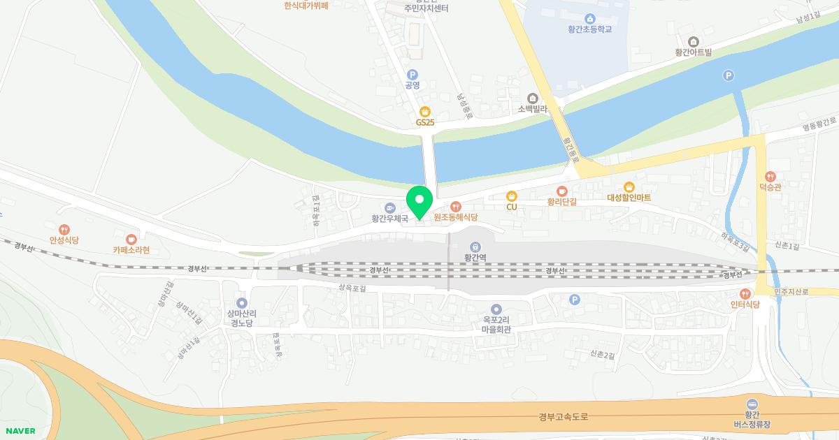황간한의원