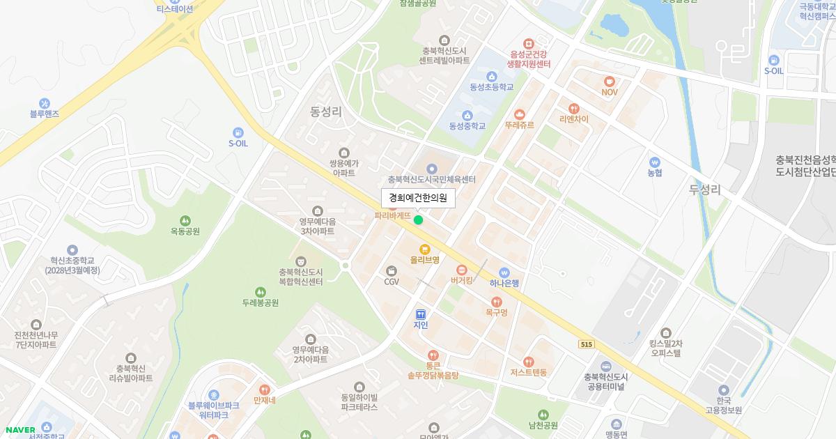 경희예건한의원