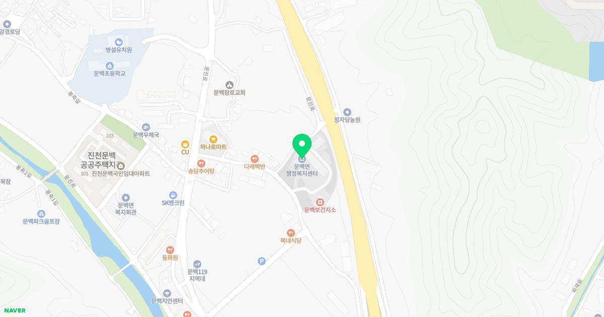 문백보건지소