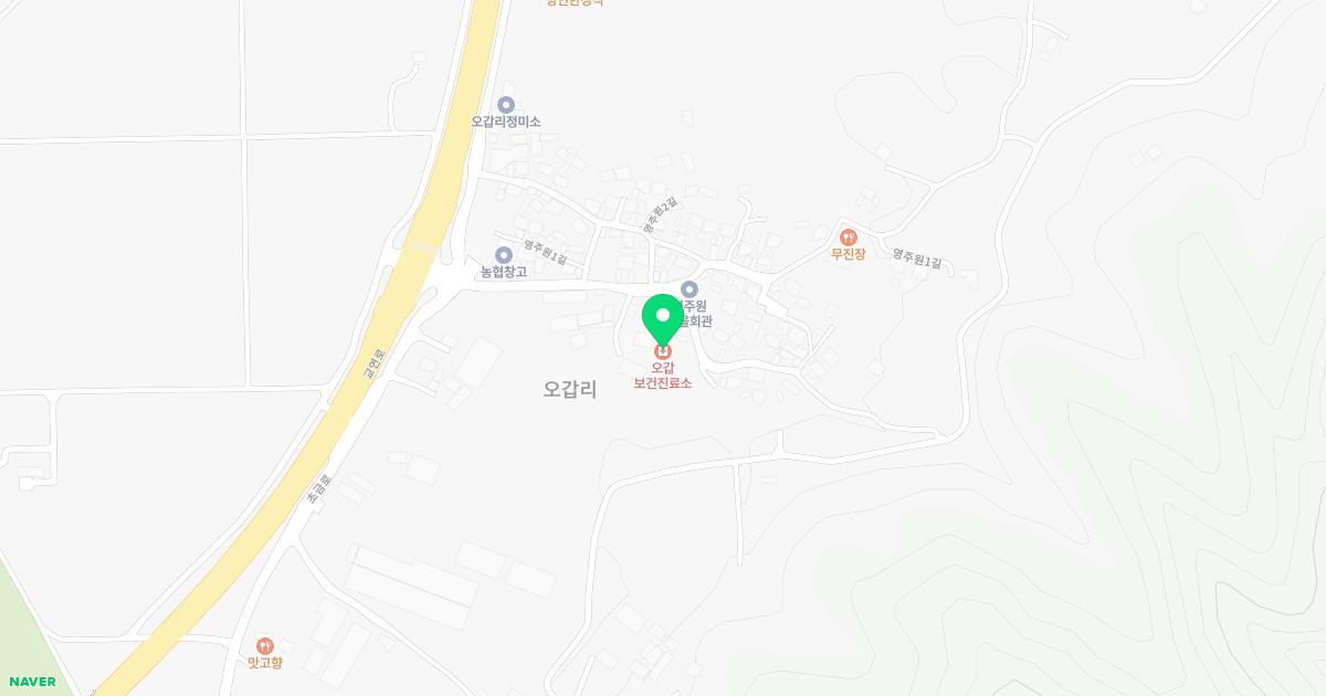 오갑보건진료소
