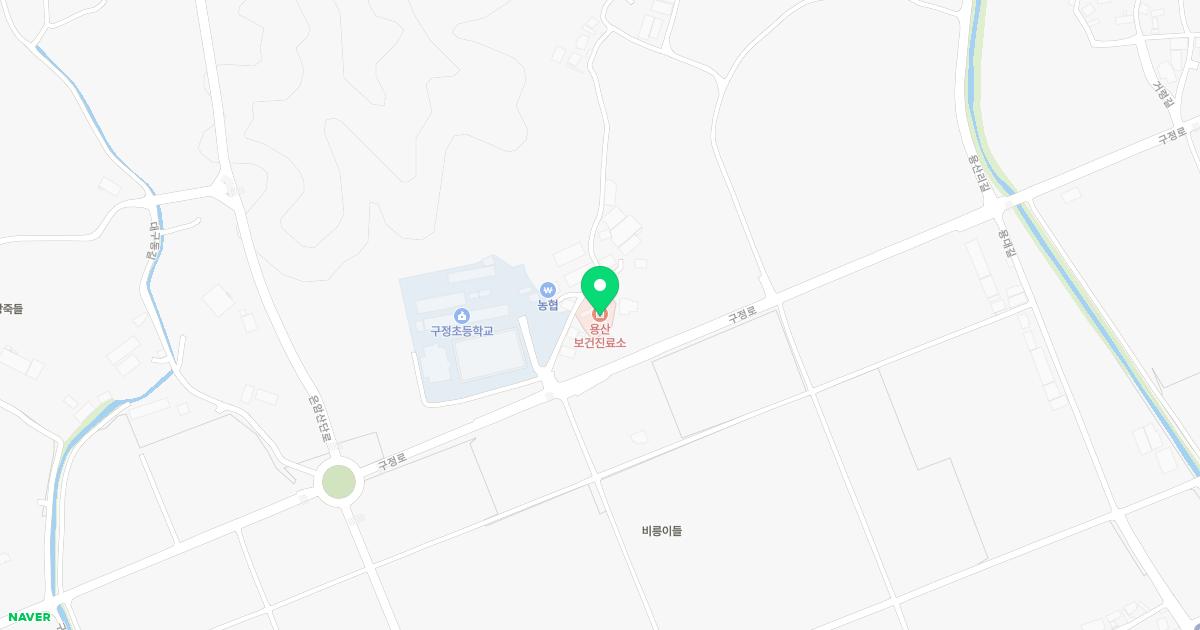용산보건진료소