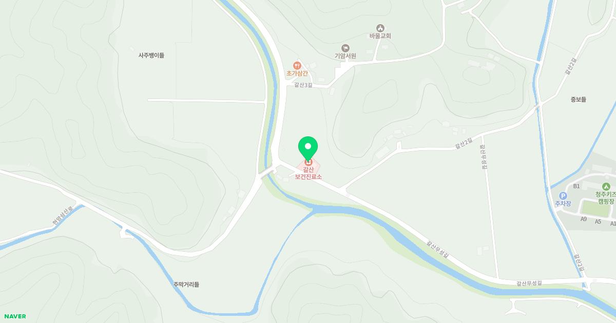 갈산보건진료소