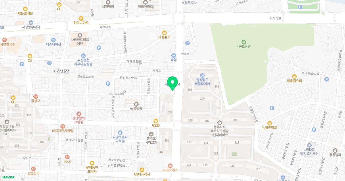 제중한의원