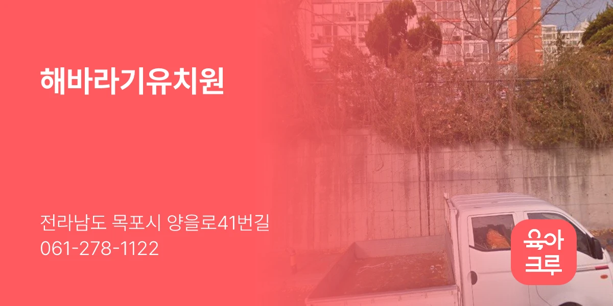 해바라기유치원