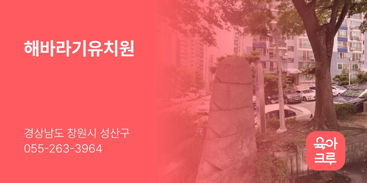 해바라기유치원