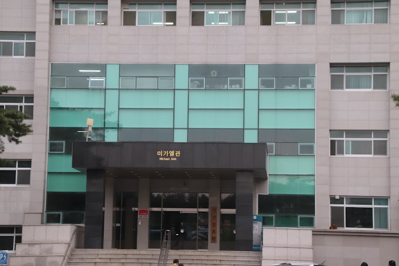 가톨릭관동대학교박물관 썸네일