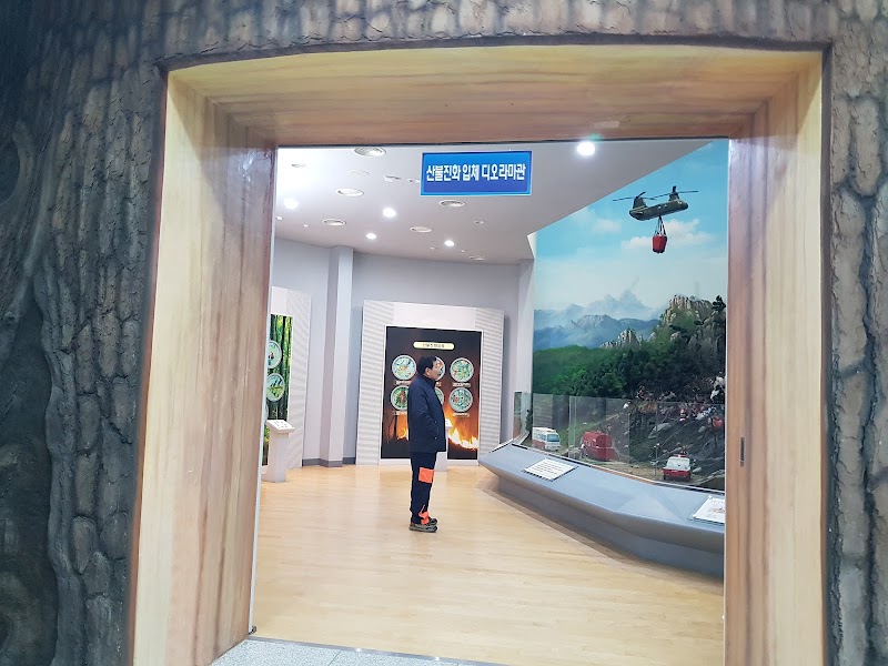 숲사랑(산불방지)홍보관 썸네일