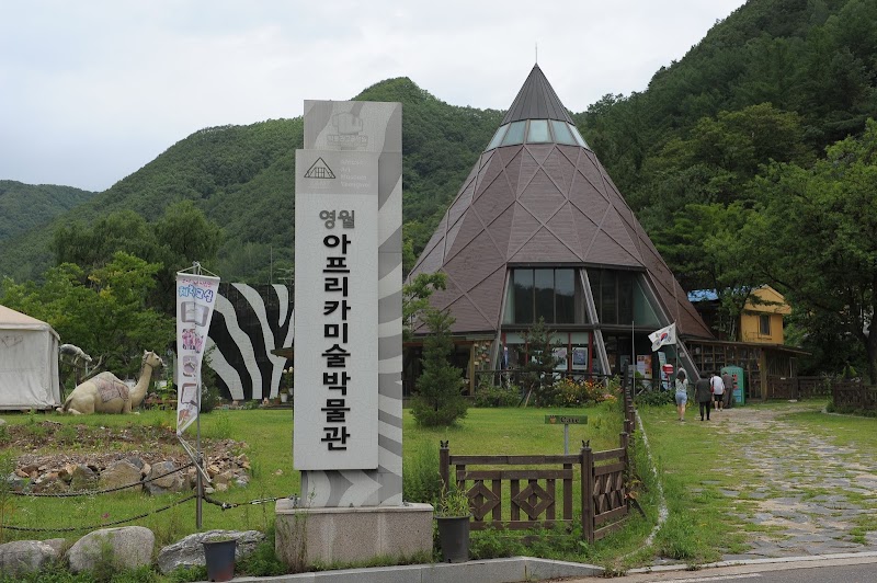 영월아프리카미술박물관 썸네일