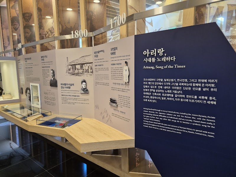 아리랑박물관 썸네일