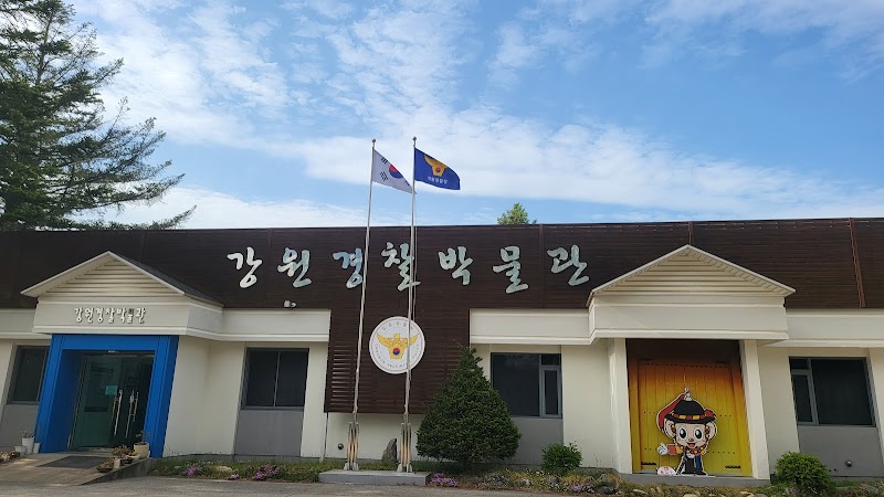 강원경찰박물관 썸네일