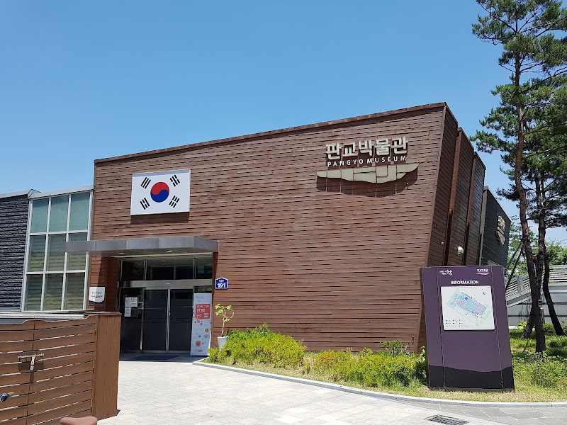 판교박물관 썸네일