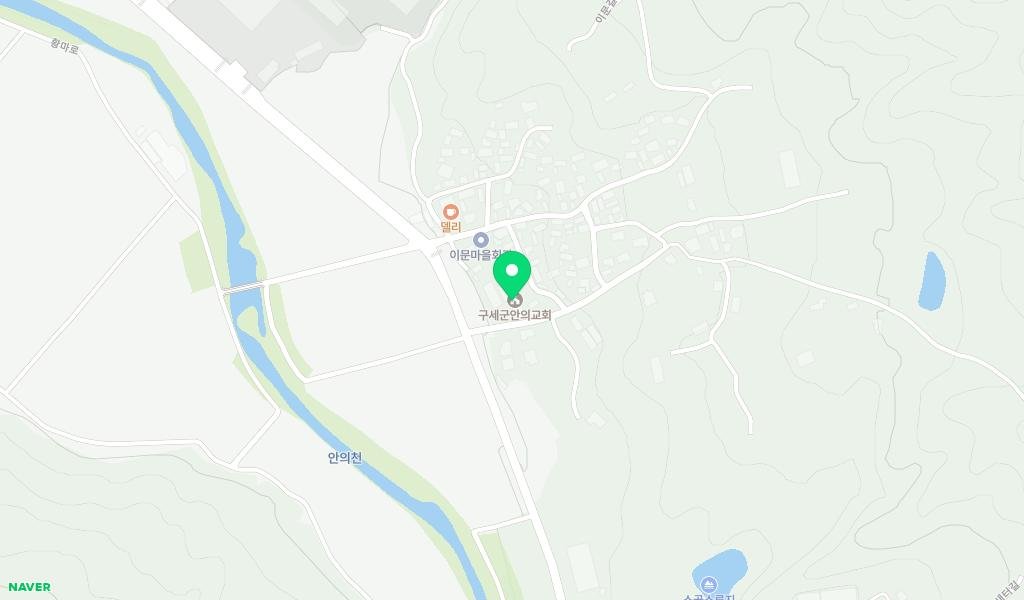 구세군사랑듬book작은도서관 지도 이미지