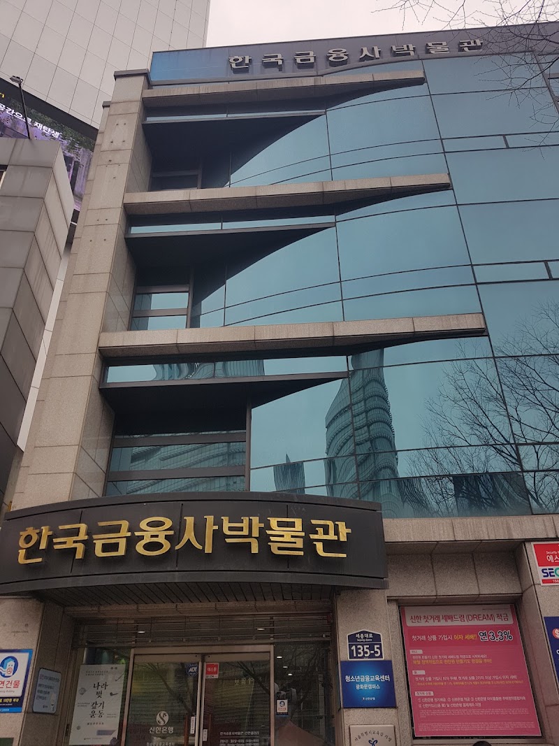 KJB금융박물관(휴관) 썸네일