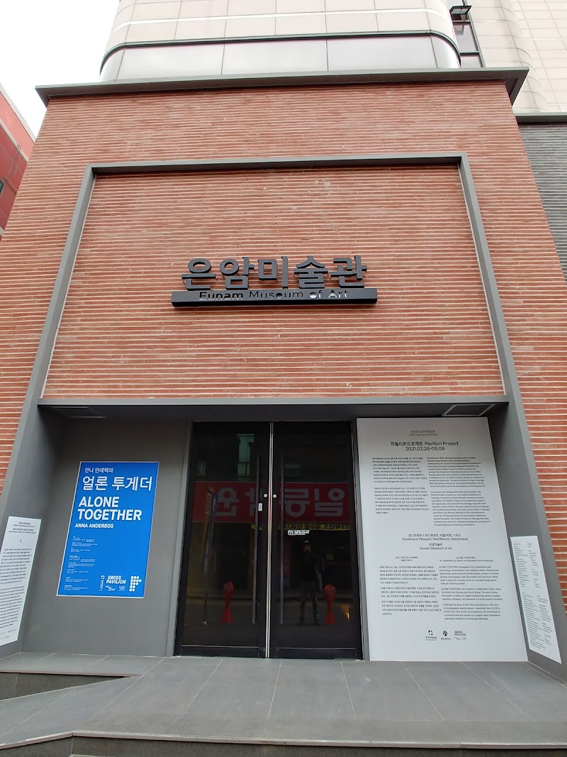 은암미술관 썸네일