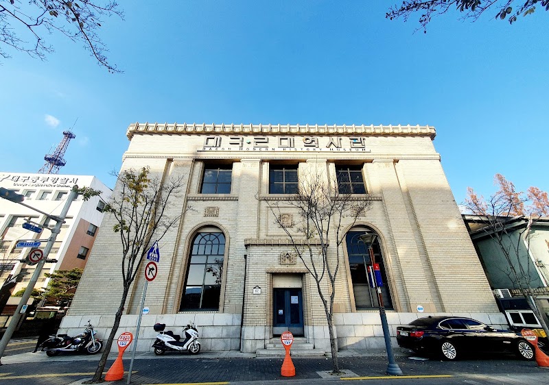 대구근대역사관 썸네일