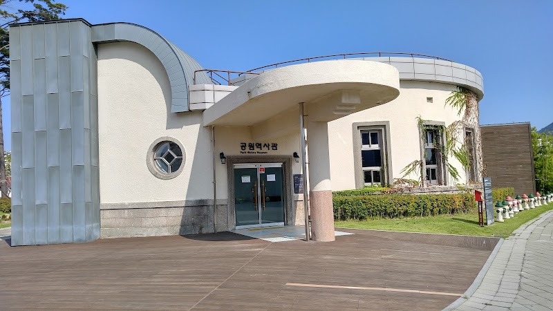 부산시민공원역사관 썸네일