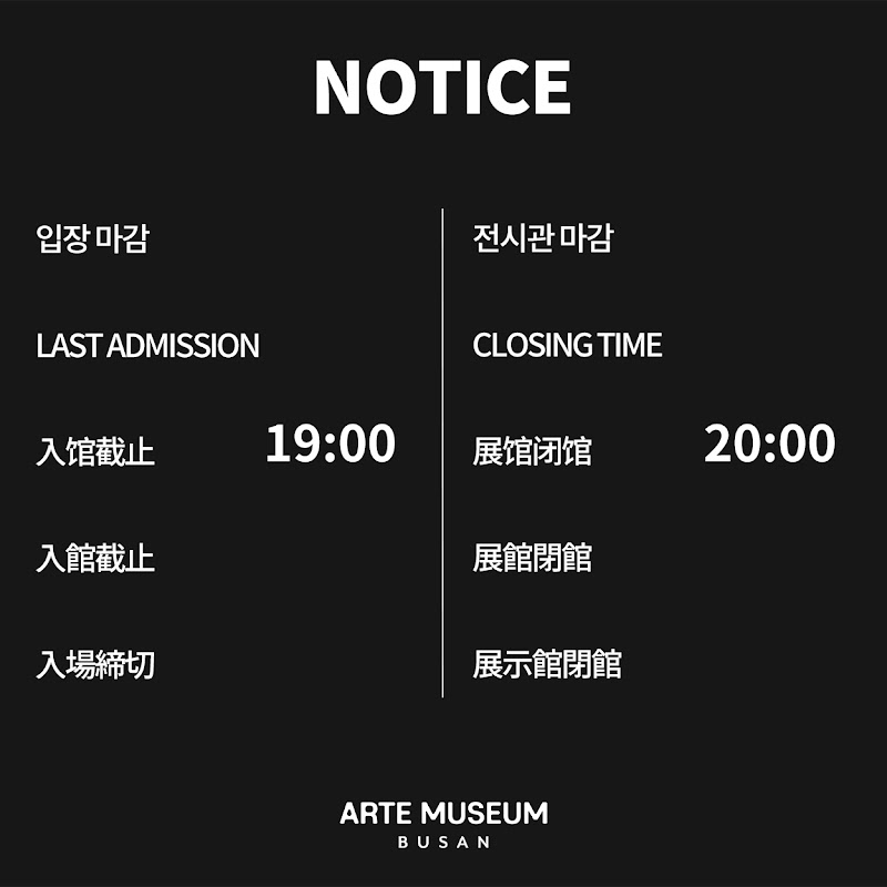 아르떼뮤지엄부산 썸네일