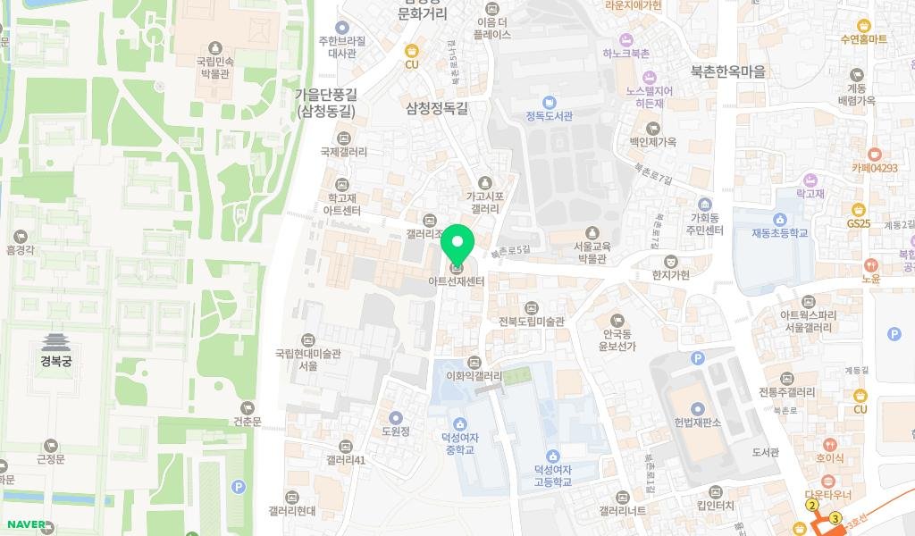 아트선재센터 지도 이미지