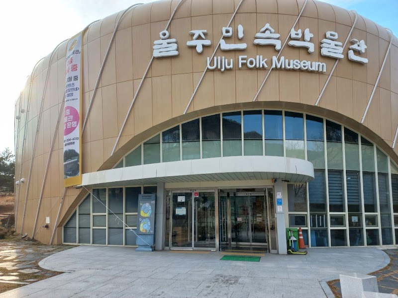 울주민속박물관 썸네일