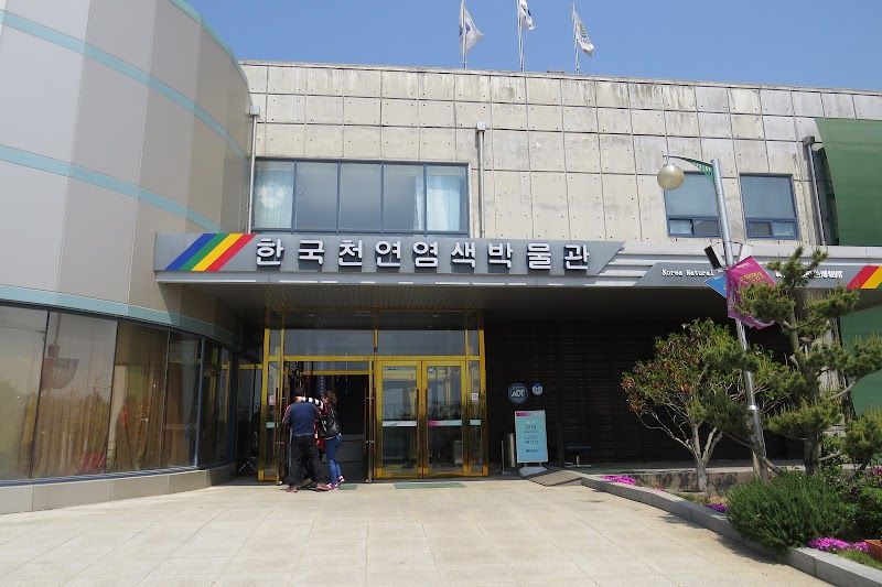 한국천연염색박물관 썸네일
