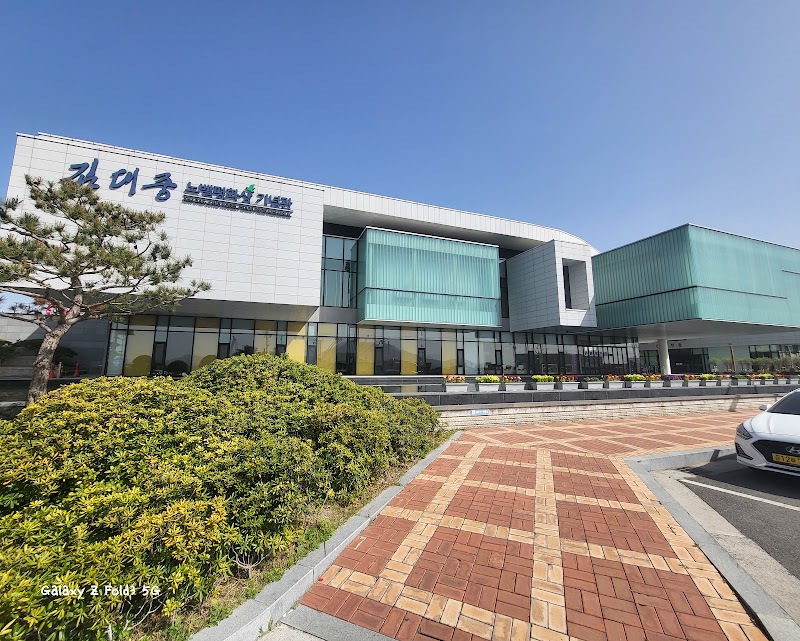 김대중노벨평화상기념관 썸네일