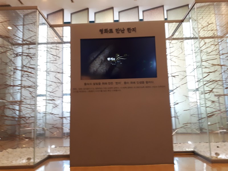 전주한지박물관(휴관) 썸네일