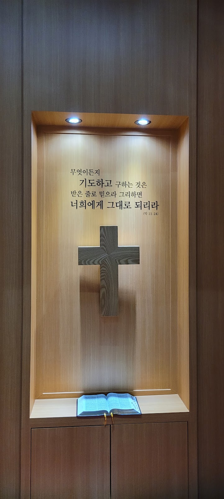 호남기독교박물관 썸네일