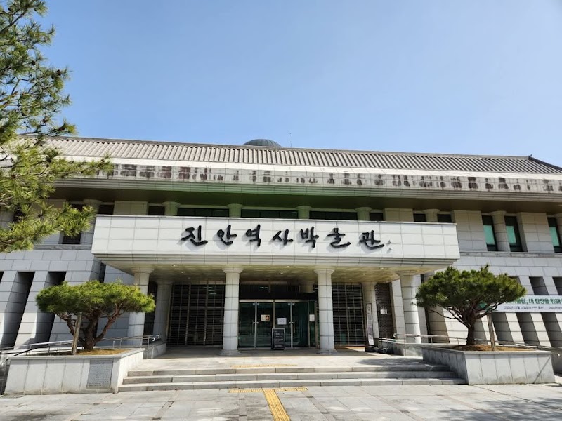진안역사박물관 썸네일