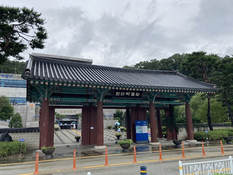 천안박물관 썸네일