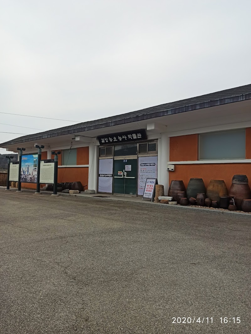 결성농요농사박물관 썸네일