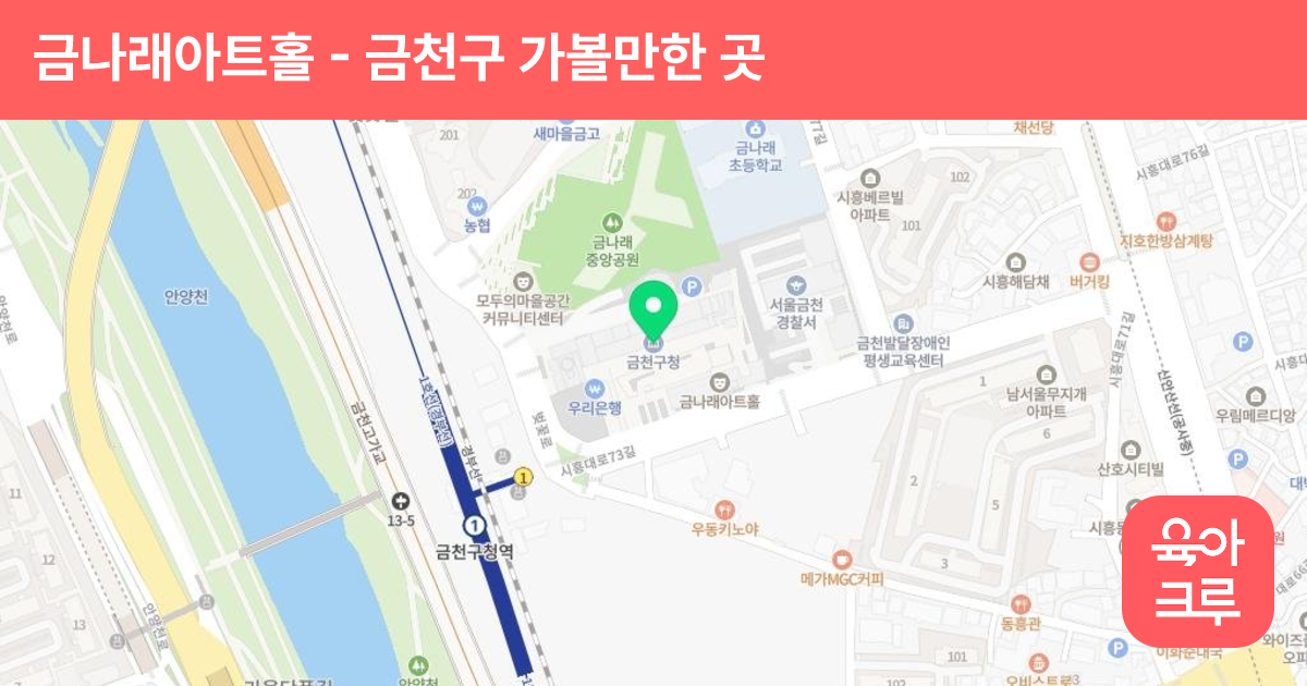 금나래아트홀 썸네일