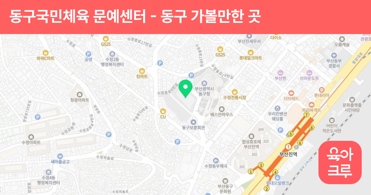 동구국민체육 문예센터 썸네일