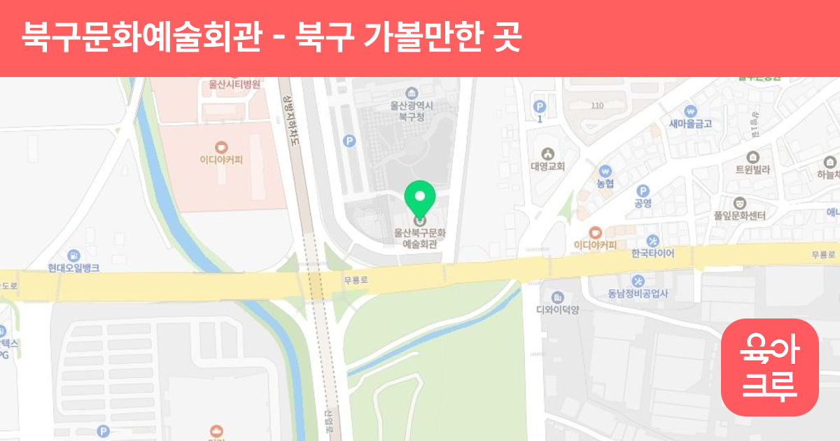 북구문화예술회관
