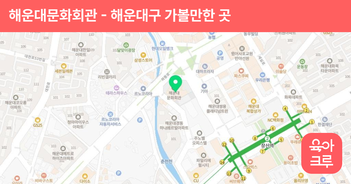 해운대문화회관