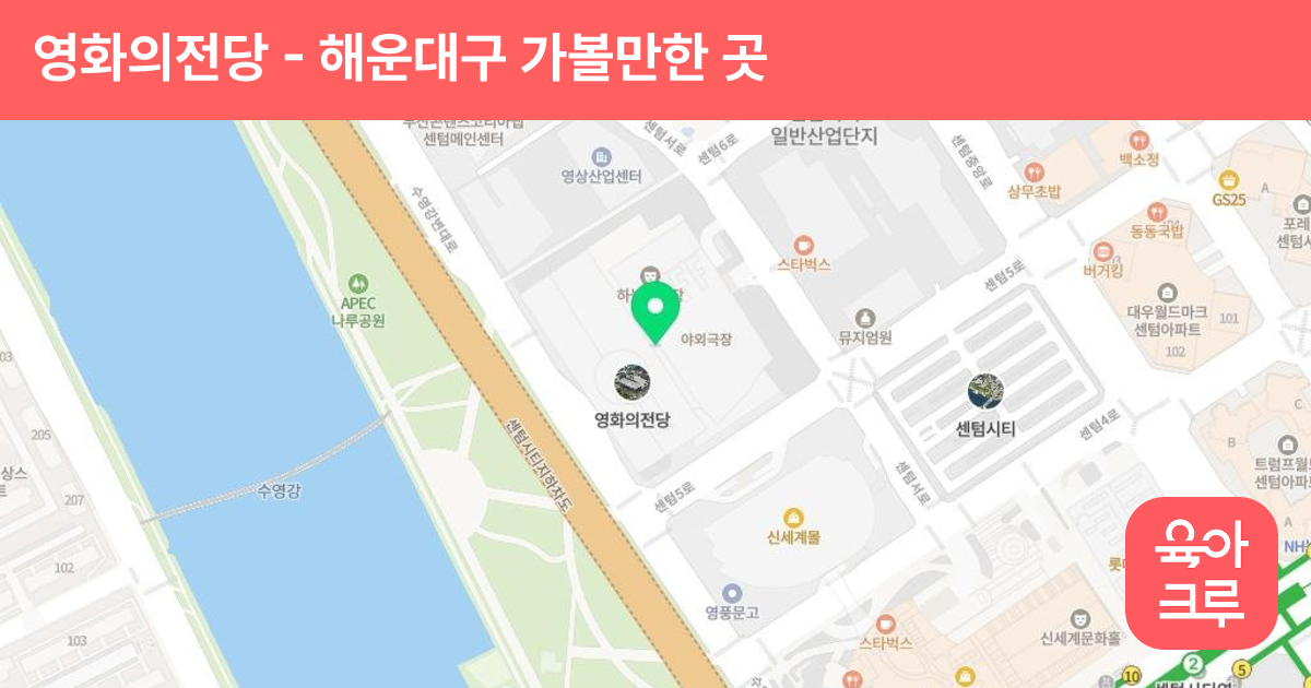 영화의전당 썸네일