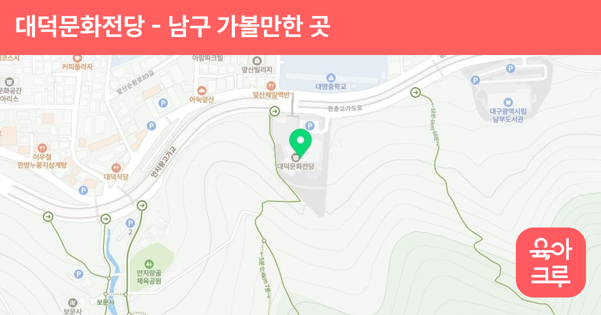 대덕문화전당