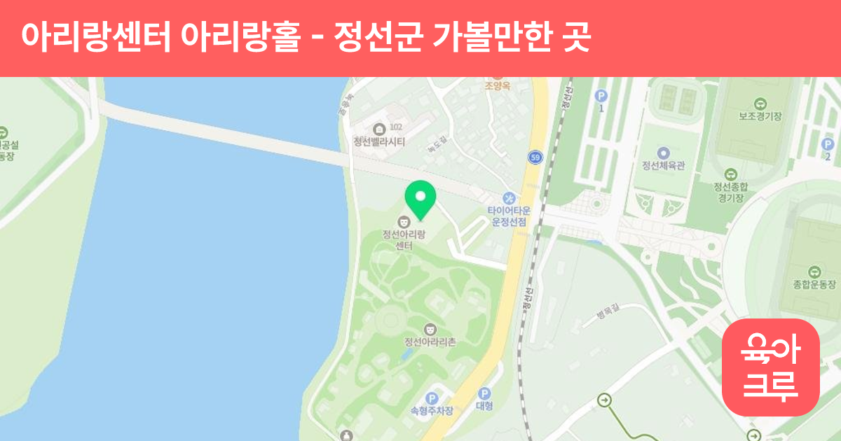 아리랑센터 아리랑홀