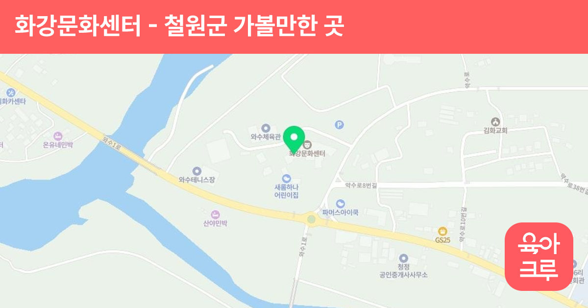 화강문화센터