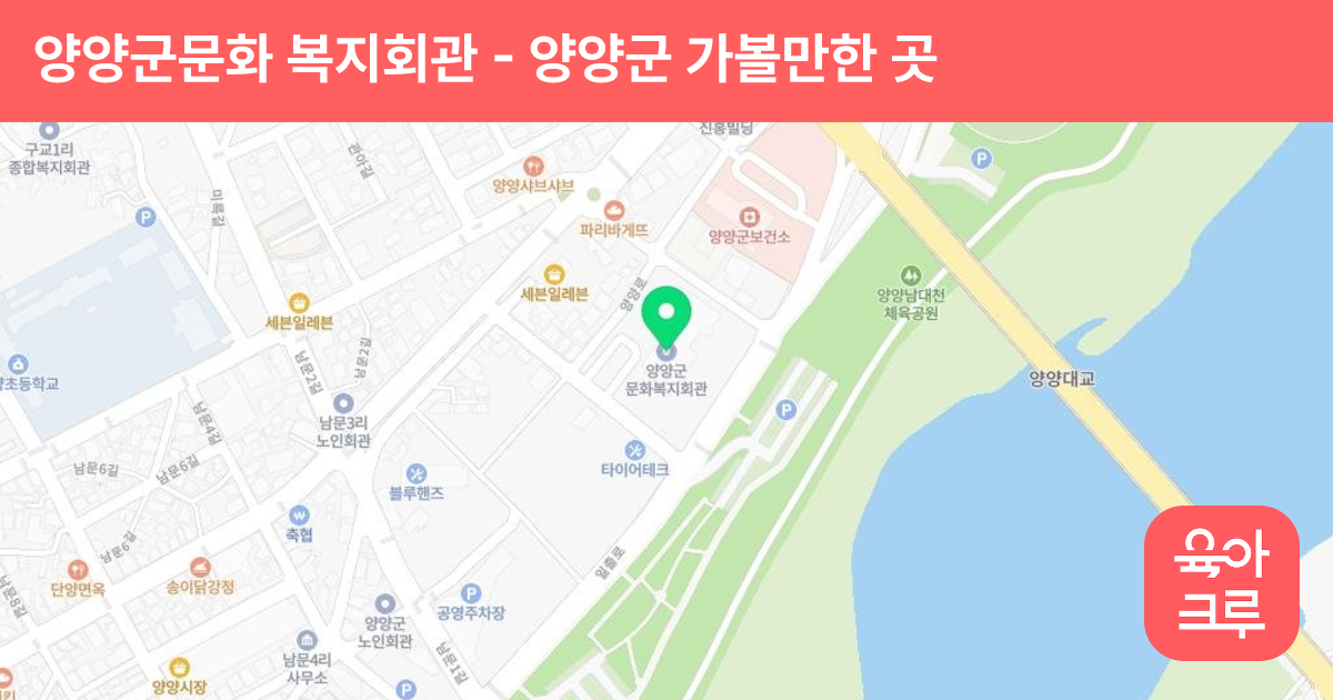 양양군문화 복지회관