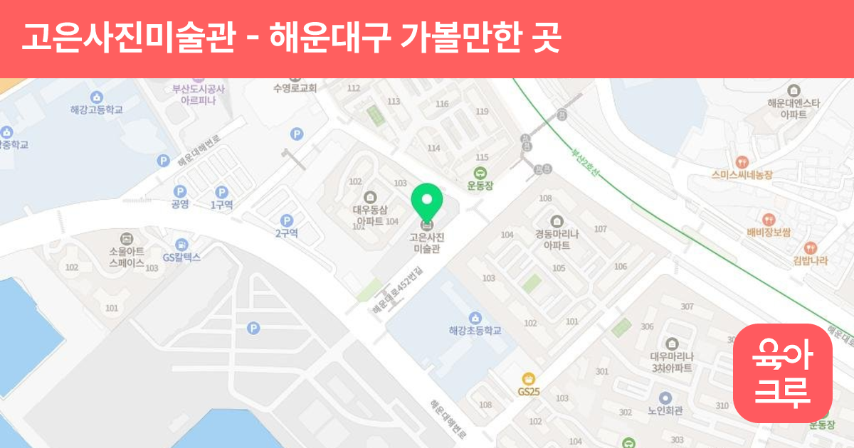 고은사진미술관 썸네일
