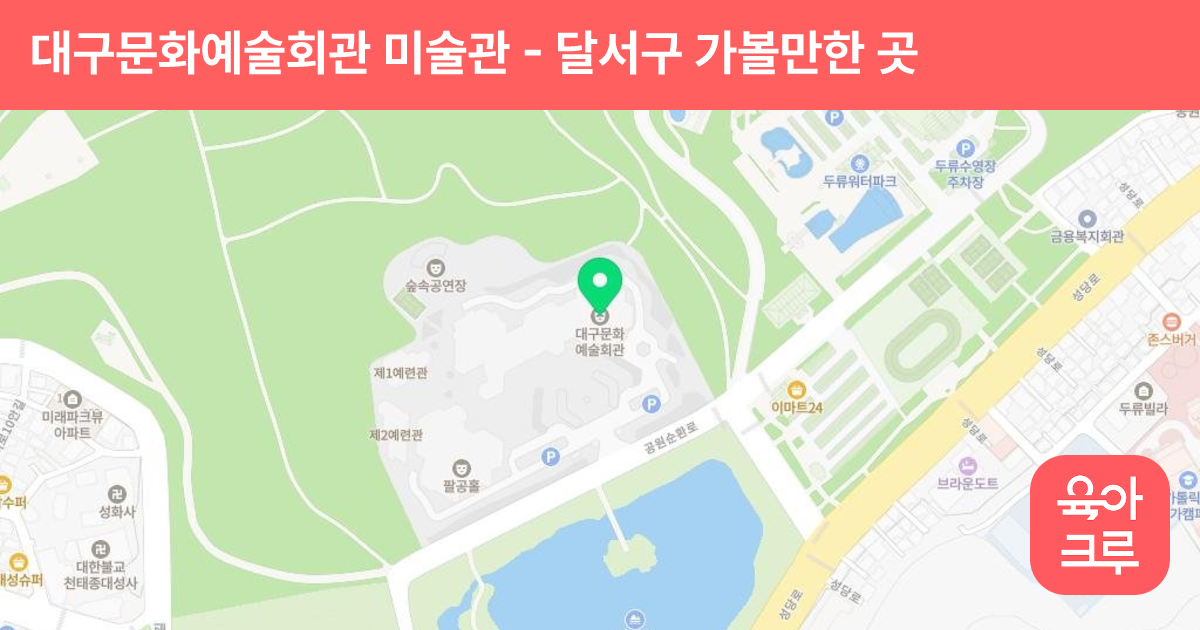 대구문화예술회관 미술관 썸네일