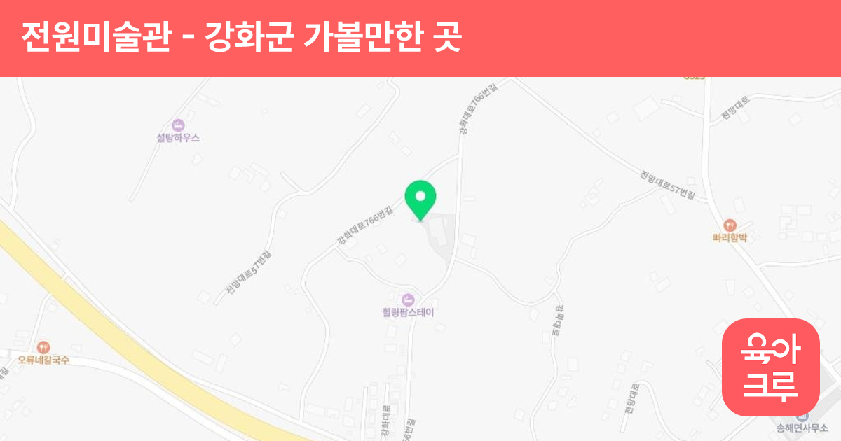 전원미술관 썸네일