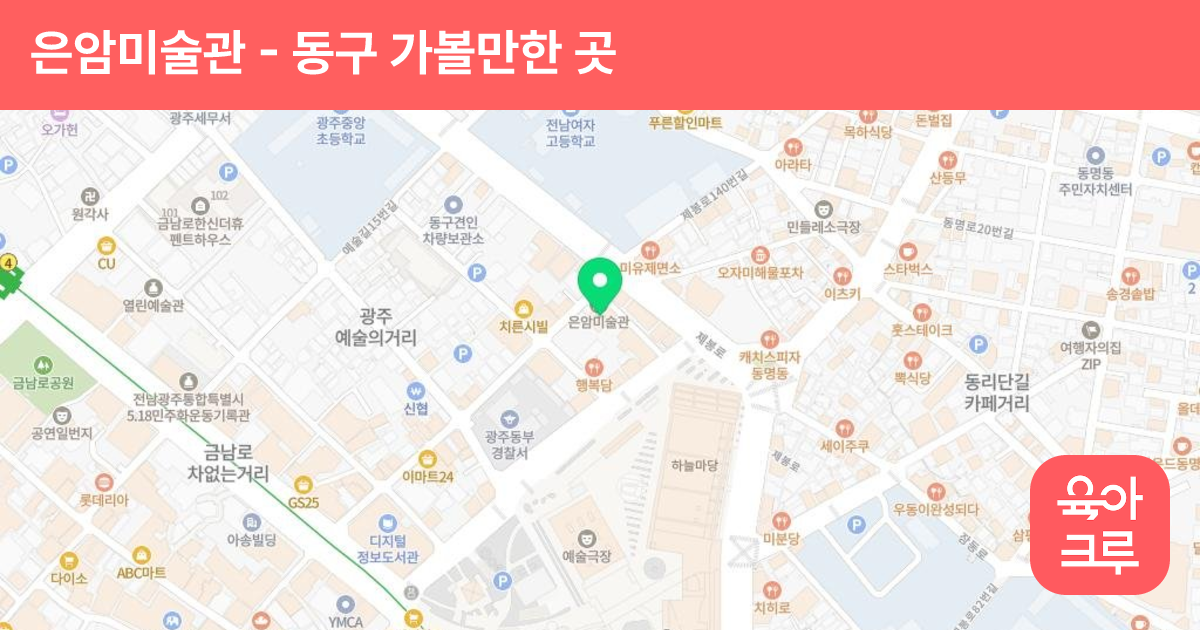 은암미술관 썸네일