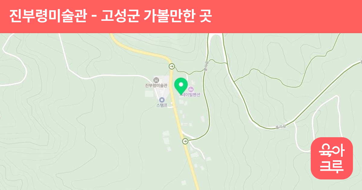 진부령미술관